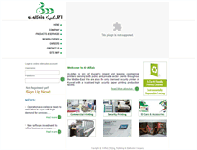 Tablet Screenshot of al-alfain.com